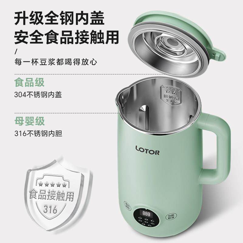 lotor破壁机家用豆浆机全自动316婴儿辅食米糊五谷杂粮榨汁机一体,淘宝优惠券,粉丝福利购,淘宝优惠卷