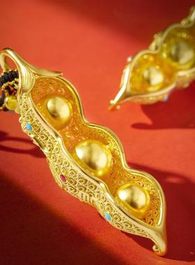 朱炳仁铜富贵豆荚挂件福豆摆件家居装饰品包挂花丝镂空礼品新中式