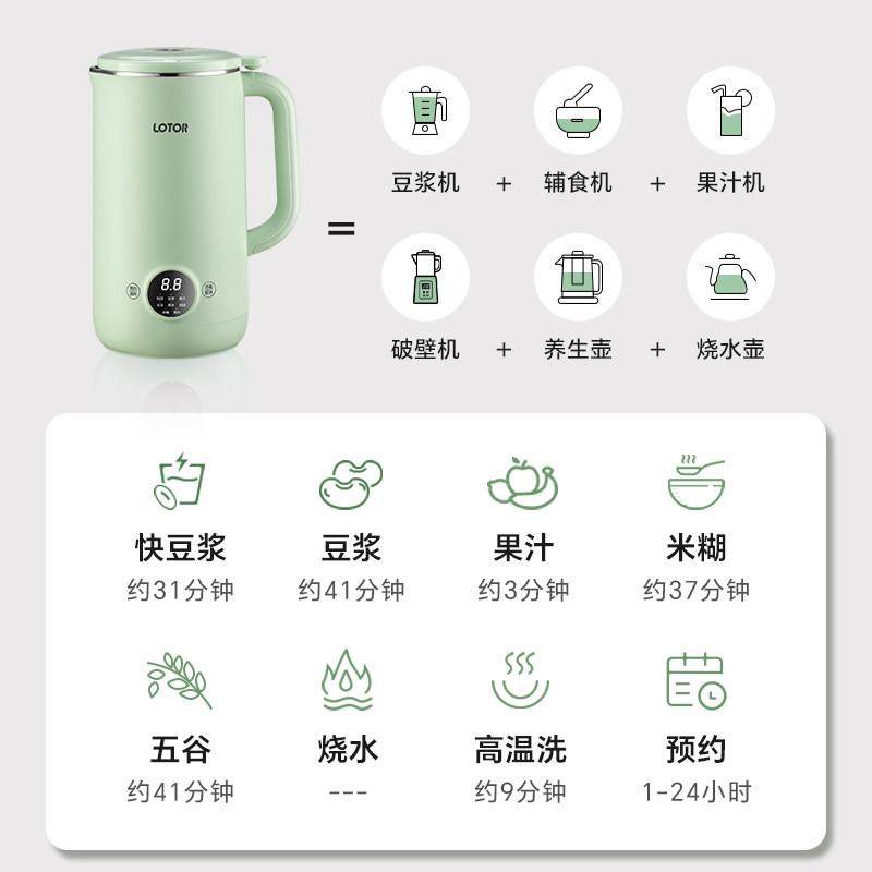 lotor破壁机家用豆浆机全自动316婴儿辅食米糊五谷杂粮榨汁机一体,淘宝优惠券,粉丝福利购,淘宝优惠卷