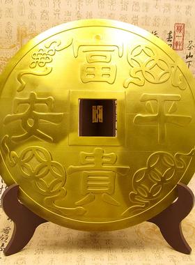 全铜大铜钱摆件装饰品招财进宝铜钱镇宅之宝挂件家居客厅风水摆设