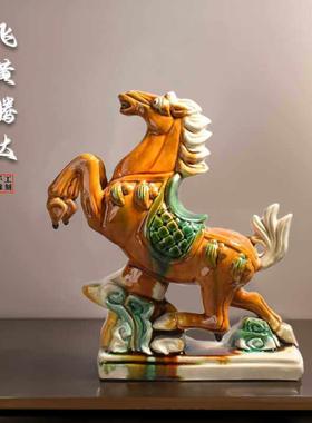 新款中式唐三彩马陶瓷马摆件中国风创意摆设家居客厅装饰工艺品