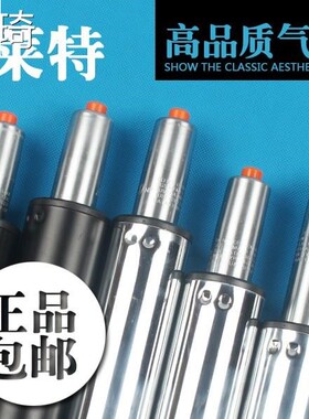 防爆莱特电脑椅老板办公椅子转椅配件气压杆气撑升降液压气杆气缸