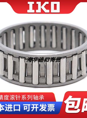 日本进口IKO向心滚针轴承保持架轴承 KT586540 KT586620 KT586825