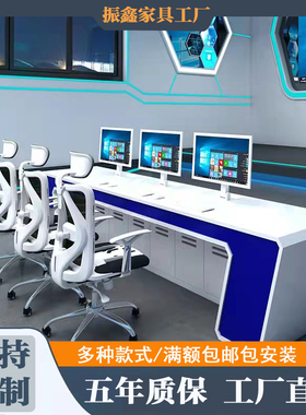 监控台操作台hh指挥中心控制台中控室调度台办公电脑工作台