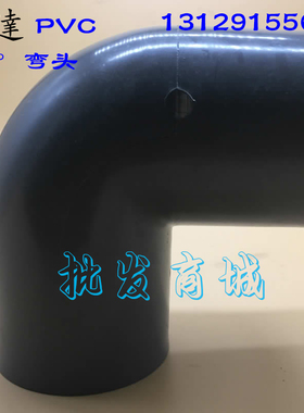 奔达UPVC塑料给水管 UPVC灰色弯头 90度弯头 3寸 DN80内径90mm