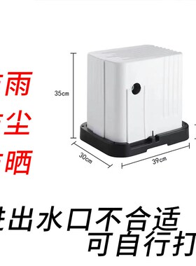 新世纪牌水泵自吸泵增压泵户外防雨罩防护罩防尘罩室外水泵防水罩