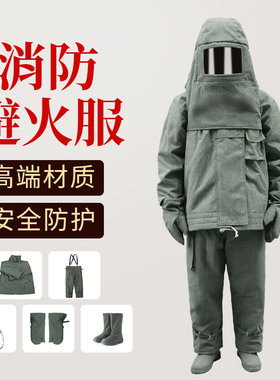 消防避火服防护服耐热阻燃防蒸汽带背囊耐高温隔热服1000度防化服