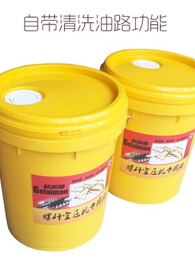 格莱曼螺杆空压机油专用油润滑油冷却液螺杆机油德邦包邮送货上门