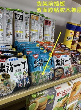 pvc塑料挡板办公桌书架护板沙发整体橱柜缝隙围栏 超市货架商品分