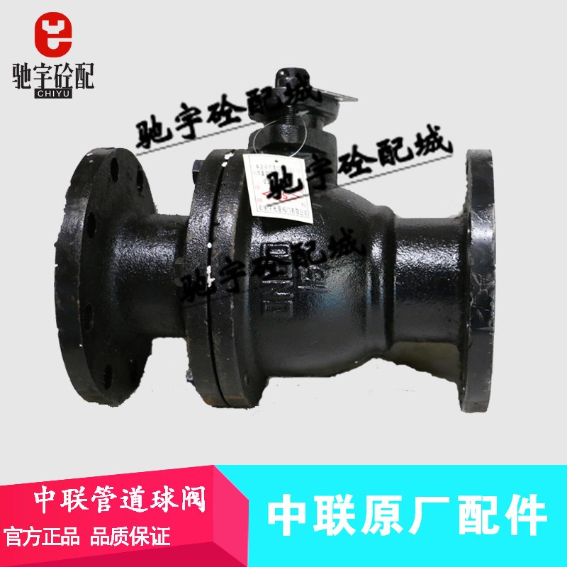 Q41F-16C碳钢铸钢法兰球阀中联搅拌站手动气动管道球阀DN50/65/80 - 图2
