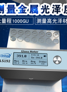 林上LS192石材金属光泽度仪器油漆测光仪光泽度计光泽度检测仪