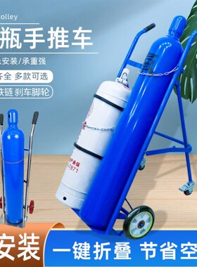 可放焊机款气瓶推车氧气乙炔瓶手推车钢瓶搬运车二氧化碳专用气瓶