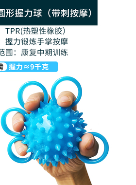 五指握力球按摩球手指力量康复训练器材中风偏瘫锻炼手部弹力球