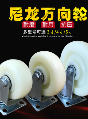 3寸万向轮重型4板车手推车拖车轮子5寸定向转向轮刹车轮尼龙脚轮