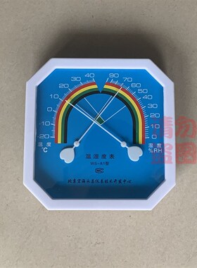 温湿度计 温湿度表 家用工业农业实验室温湿度计