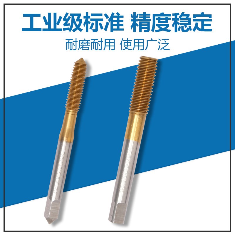 挤压丝锥镀钛无屑机用丝攻攻牙M2M4M6M8M10M12 - 图0