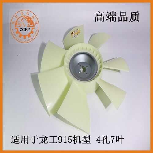 挖掘机风扇叶 LG龙工922D/923D/920/915/925/936D 发动机风叶优质 - 图0