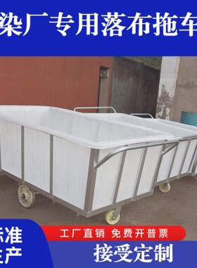 染布推帆布腰带纺织落牛筋周转排水水箱车轮塑料桶工厂的箱手推仓