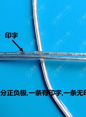 透明平行线两芯排线无氧铜线镀锡广告字LED电源线水晶线扁电线2芯