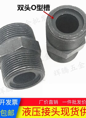 液压高压油管过渡接头外丝直通对丝转换接头ODH型两头外扩圆卡套