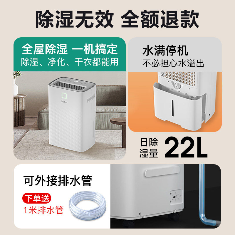 海尔除湿机除湿器抽湿机家用吸湿室内别墅地下室干衣干燥机地下室,淘宝优惠券,粉丝福利购,淘宝优惠卷