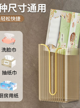 纸巾盒免打孔壁挂式家用面巾纸洗脸巾收纳盒卫生间抽纸厨房倒挂盒