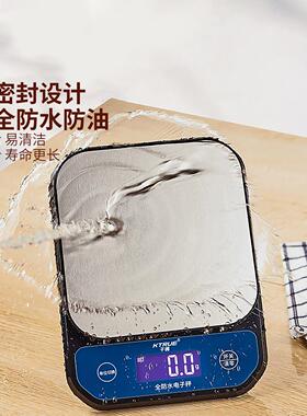 精准厨房秤电子秤家用小型中药克称防水高精度烘焙称食物克重数度