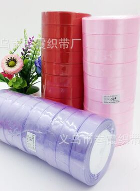 1.5cm丝带缎带大红彩带绸带织带布带婚庆装饰礼品包装带蛋糕礼盒