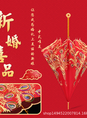 结婚红伞婚庆出嫁用的大红伞蕾丝中式婚礼长柄红伞复古婚伞新娘伞