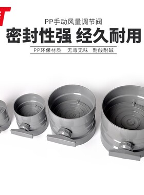 pvc管道阀门开关200止风阀pp风阀塑料风量调节阀实验室手动风阀