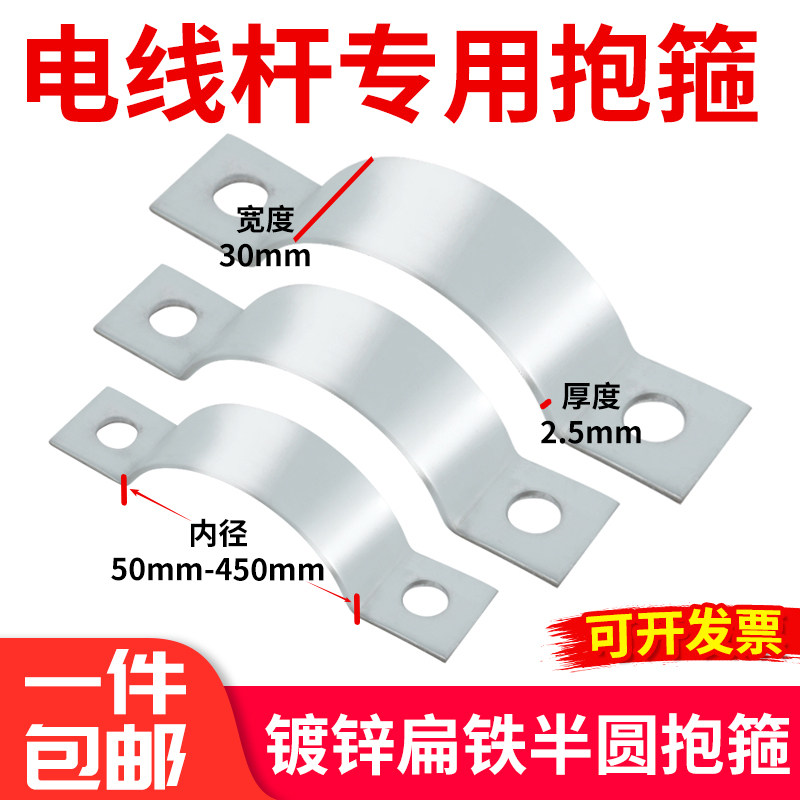 镀锌扁铁半圆抱箍电线杆骑马卡u型单卡箍广告牌水箱路灯管卡扣箍,淘宝优惠券,粉丝福利购,淘宝优惠卷