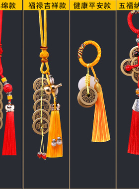 五帝钱真品门对门进门大铜钱x葫芦挂件纯铜客厅随身携带加厚古币