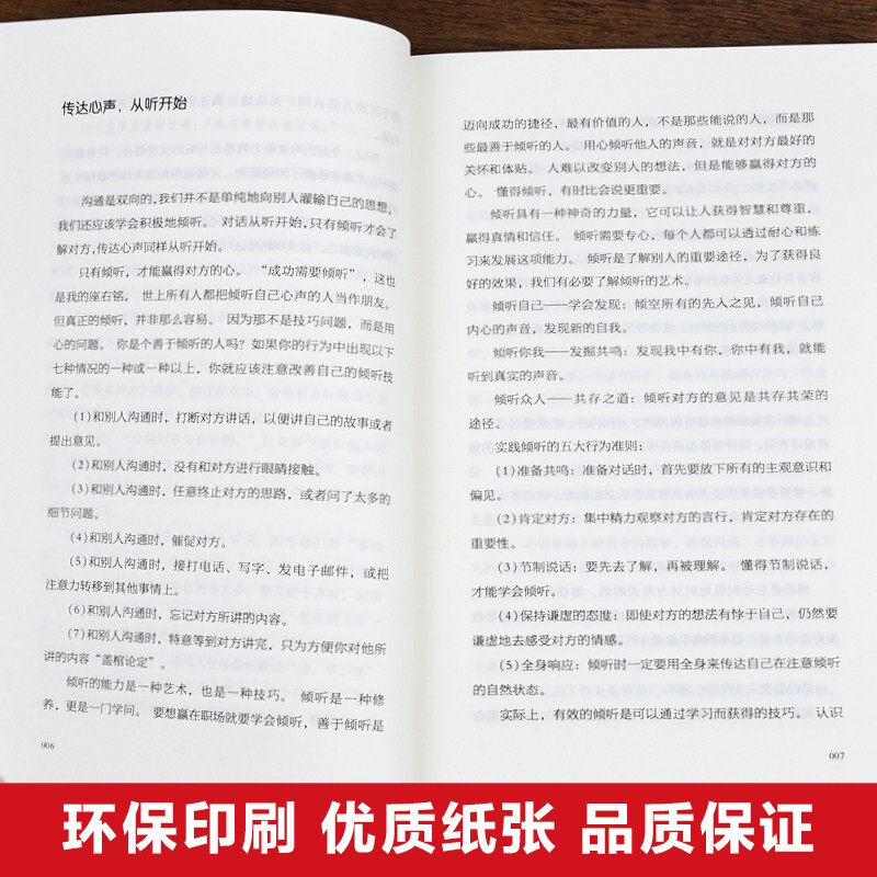 关键对话：如何高效能沟通 亲密关系谈话人际沟通心理学谈判技巧,淘宝优惠券,粉丝福利购,淘宝优惠卷