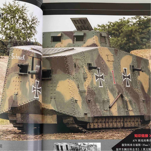 坦克 世界军事科普百科知识读物 经典武器介绍 军事科普知识图鉴 - 图1