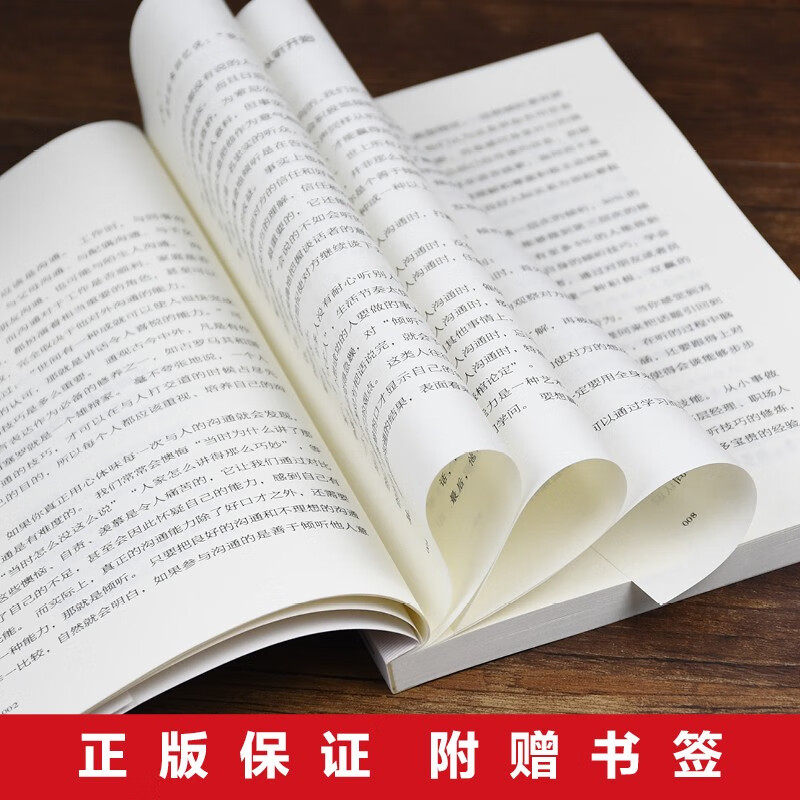 关键对话：如何高效能沟通 亲密关系谈话人际沟通心理学谈判技巧,淘宝优惠券,粉丝福利购,淘宝优惠卷