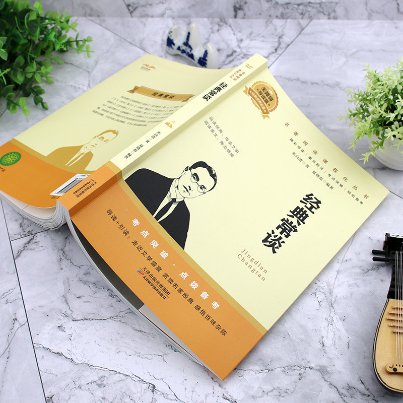 经典常谈朱自清原著正版初中生八年级下册可搭配钢铁是怎样炼成的