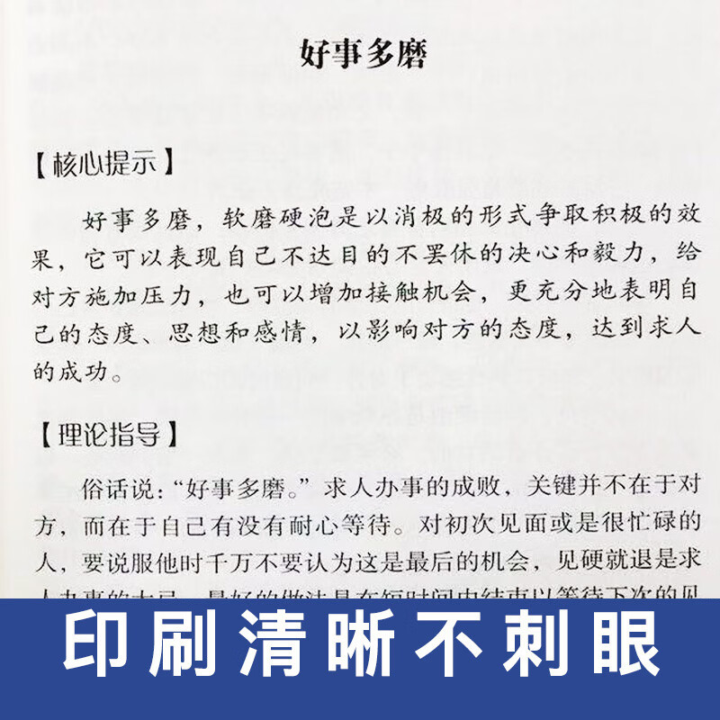 别输在不会表达上 高情商聊天术 说话的艺术 提升说话技巧和口才