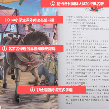 吹号手的诺言 美绘典藏版儿童文学少儿读物7-12岁学生阅读课外书