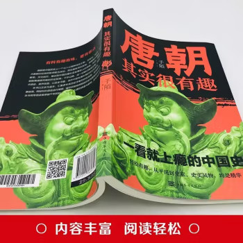 明朝汉朝清朝唐朝其实很有趣书籍中国史一读就上瘾的明朝那些事儿