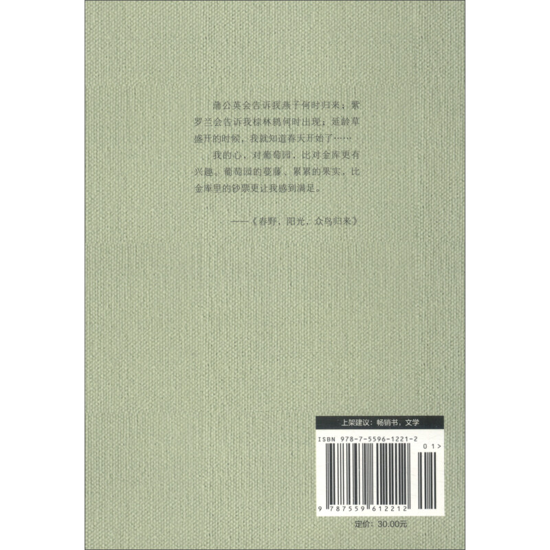 春野阳光众鸟归来 外国经典哲学作品 文学作品赏析 外国知名文学