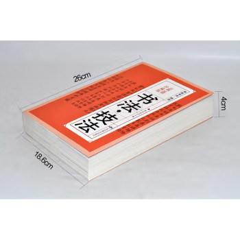 书法技法 珍藏版 正版 书籍 中国传世书法 篆书艺术 隶书艺术 楷书艺术 行书艺术 草书艺术 毛笔字帖书法的笔