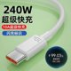 10A super fast charging suitable for Huawei nova13 charging cable typec mobile phone data cable 120Wmate60/P70 Honor vivo Xiaomi redmi LeTV 5A6A charger 66W flash charging cable 10A super fast charging suitable for Huawei nova13 charging cable typec mobile phone data cable 120Wmate60/P70 Honor vivo Xiaomi redmi LeTV 5A6A charger 66W flash charging cable