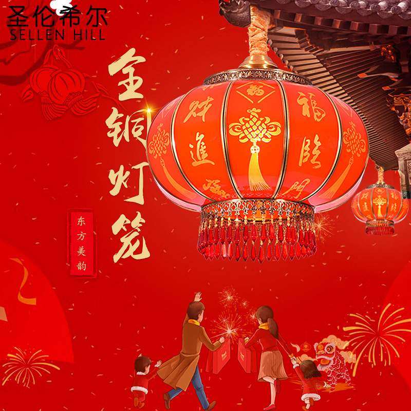 新中式全铜灯笼吊灯口家用阳台大红户外宫廷结婚中国风复古仿古,淘宝优惠券,粉丝福利购,淘宝优惠卷