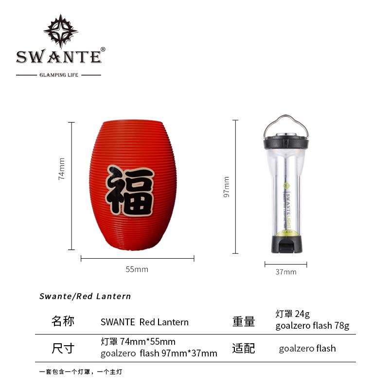 户外露营Swante野營灯GZ灯罩日式灯笼节日灯罩营业中氛围 - 图3