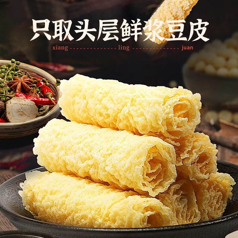 【主播推荐】谷慕鲜黄金响铃卷火锅食材麻辣烫螺蛳粉伴侣 - 图1