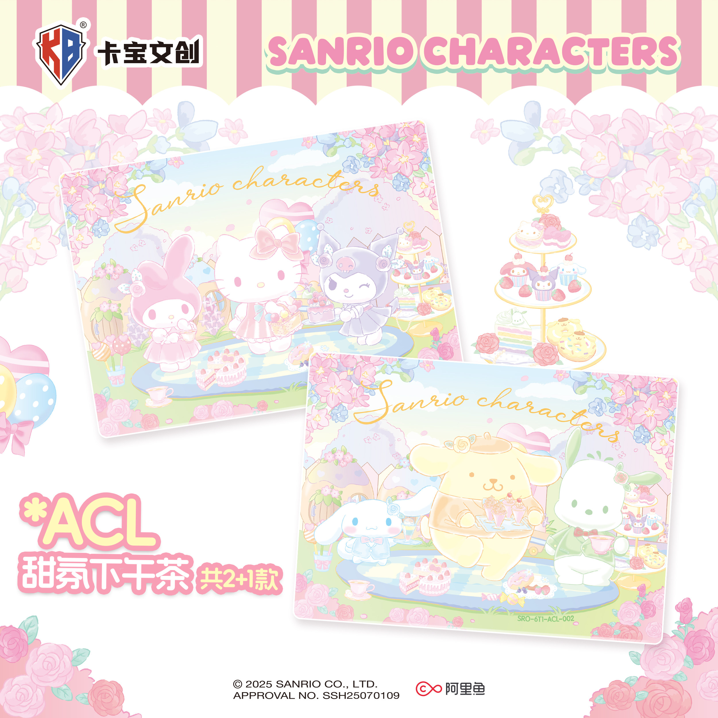 卡宝文创三丽鸥拍立得花漾luck第六弹1元包收藏小卡片牌盲盒周边,淘宝优惠券,粉丝福利购,淘宝优惠卷