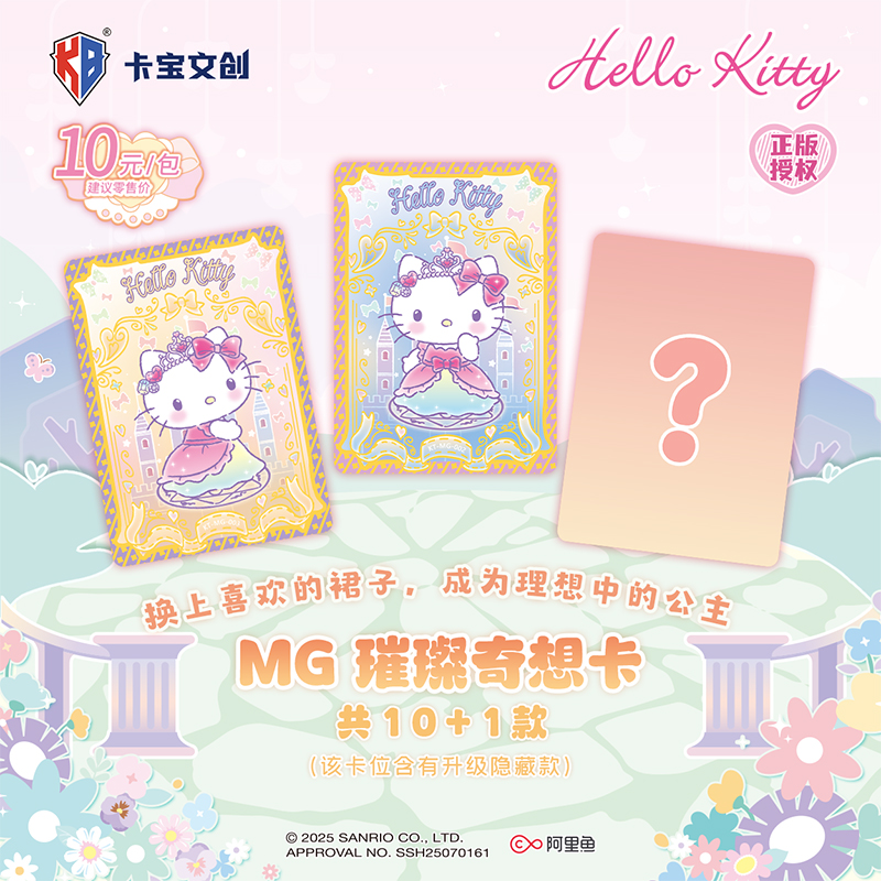 卡宝文创三丽鸥 HelloKitty梦境巡礼拍立得卡V10小收藏卡片牌盲盒 - 图1