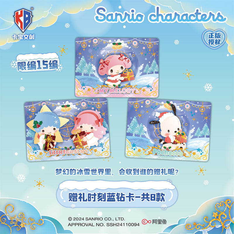 卡宝文创三丽鸥家族暖冬庆典拍立得卡玉桂狗收藏小卡女孩盲盒礼物 - 图0