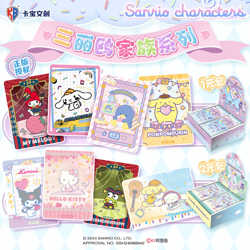 卡宝文创三丽鸥拍立得派对卡片1元包2第二弹正版收藏卡牌盲盒,淘宝优惠券,粉丝福利购,淘宝优惠卷