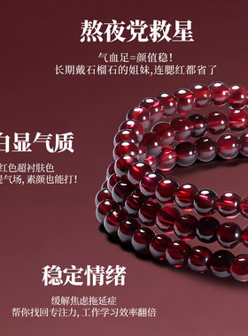 【普陀山同款】天然石榴石手串